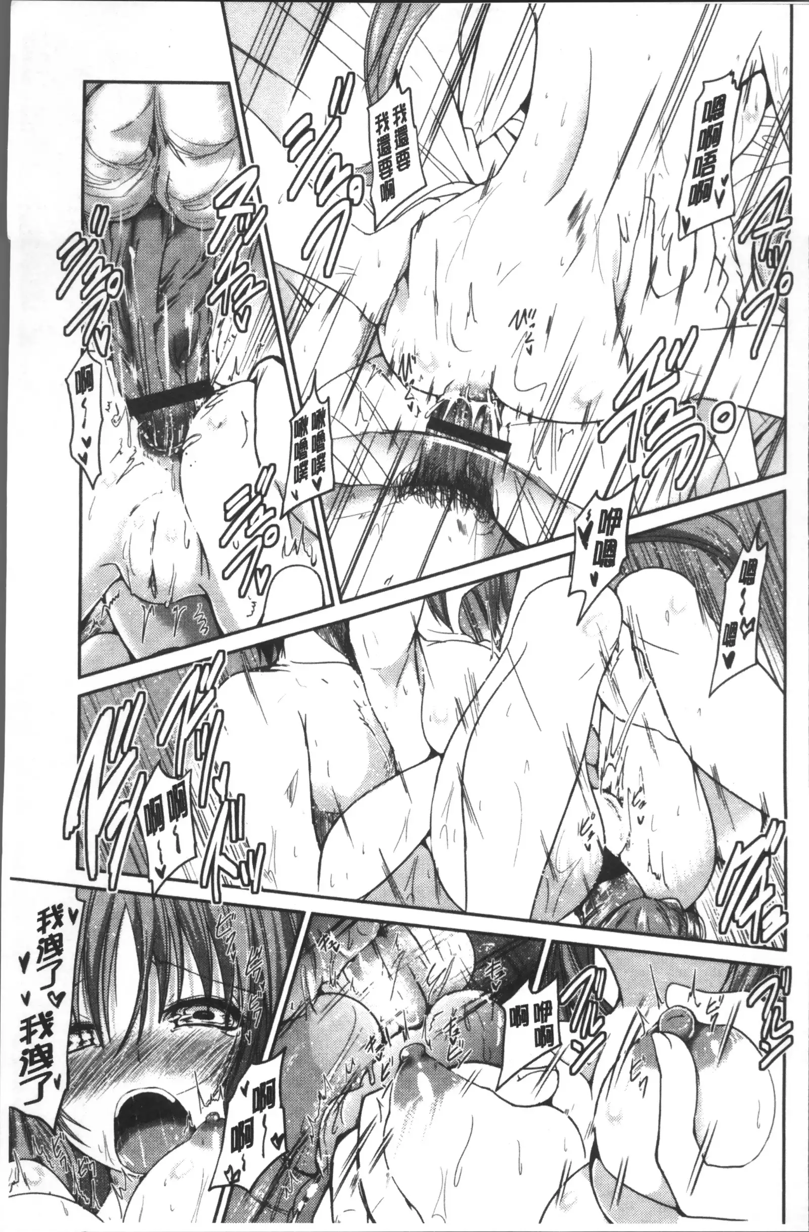 Imoutotachi no H na Himitsu