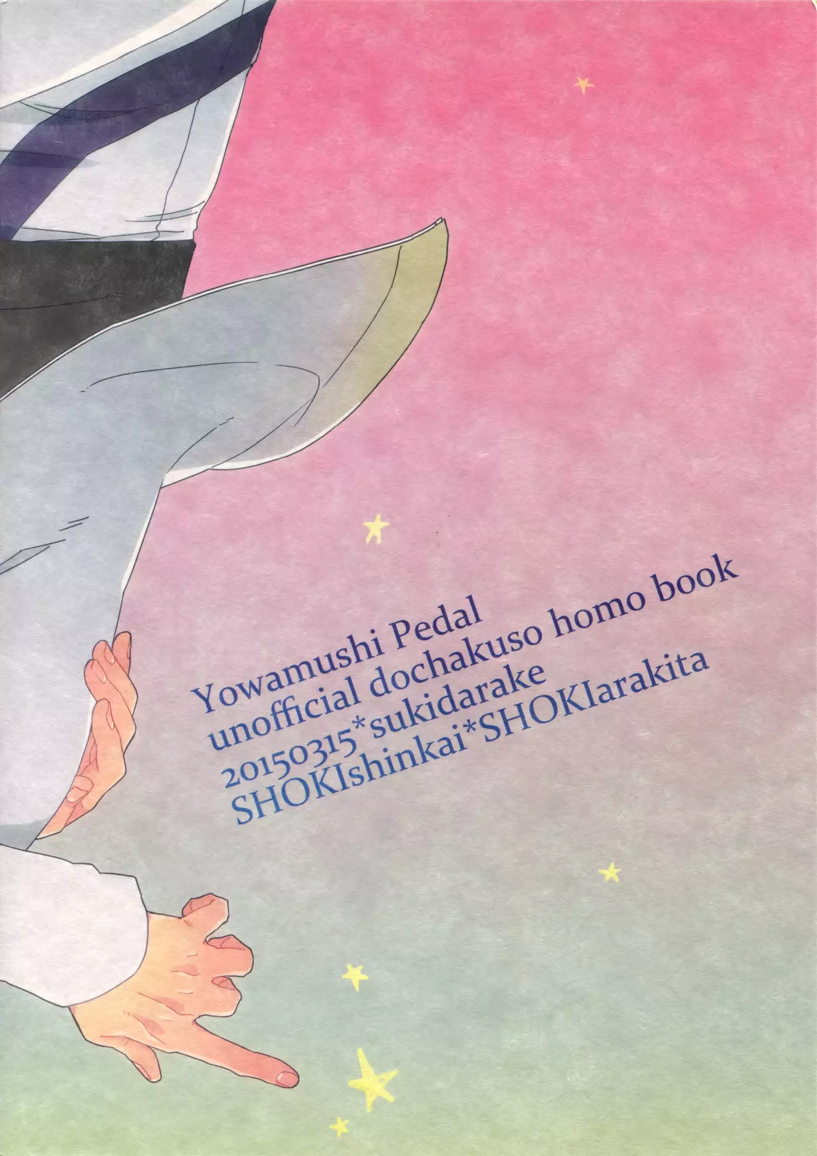 Kimi Okurawaba Doku Made