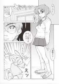 [MGW (Isou Doubaku)] E-4 - emergency fourth (Tsukihime)