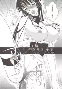 (COMIC1) [MunchenGraph (Kita Kaduki, Mach II)] Ato wa Anata ga Kimeru Koto Futakomori (XXXHOLiC, Jigoku Shoujo)