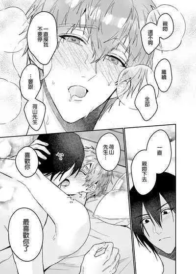 ouroboros dildos after story | 烏洛波洛斯的共鳴 後篇