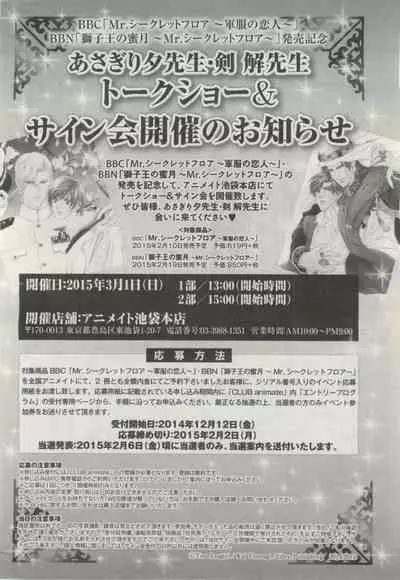 BE・BOY GOLD 2015-02