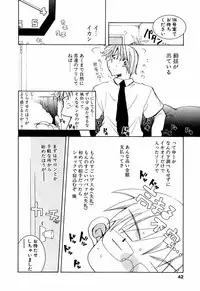 [Mizushima Sorahiko] Lip Service Monster