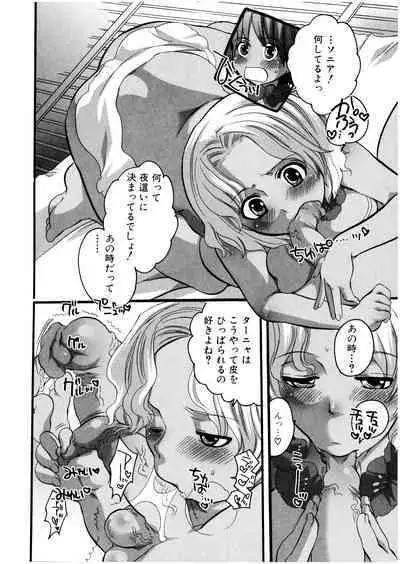 Futanarikko Milky LOVE