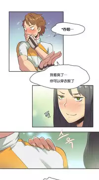[﻿Chance, Kamang] Sports Girl ch.1-25[Chinese]