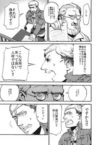 (Hekigai Chousa Haku 2) [Kimuchi Hanbaijo (Wafuu Kimuchi)] Naka nu Nara Nakase te Yarou Hototogisu (Shingeki no Kyojin)