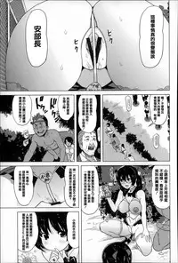 [Mitsuya] Koisuru Nakadashi Tank [Chinese] [篆儀通文書坊漢化]