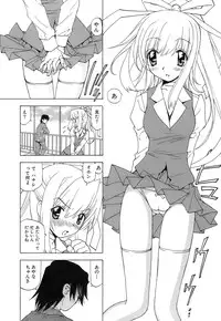 [Kuroiwa Yoshihiro] Fuwa Fuwa. 5