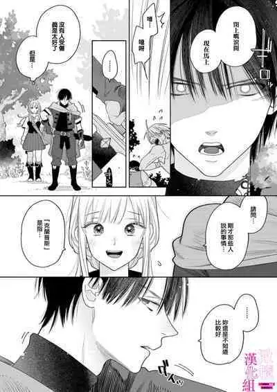 [ENVY] Zettai Ikasareru Ero Trap Dungeon ~Kokou no Kenshi-sama to Watashi no Boukenki~01-04 | 色情陷阱的地下城绝对会让你高潮的～高傲的剑士与我的冒险记～01-04 [Chinese] [橄榄汉化组]