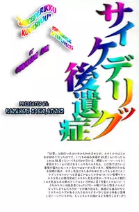 [Jerry Angel (Oyamada Ami)] Psychedelic Aftereffects (Naruto) [ENG]