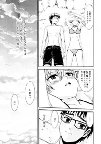 [Enomoto Heights] Yanagida-kun to Mizuno-san [Decensored]