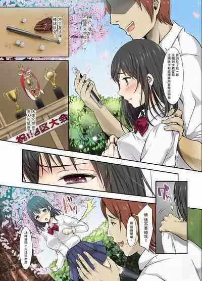 [Studio Daiya Alt (Nemui Neru)] Sakura Ochiru ~Houkago, Kare no Senpai to~ | 樱的堕落~放学后,和男友的前辈~ [Chinese] [我一个人汉化] [Decensored] [Digital]