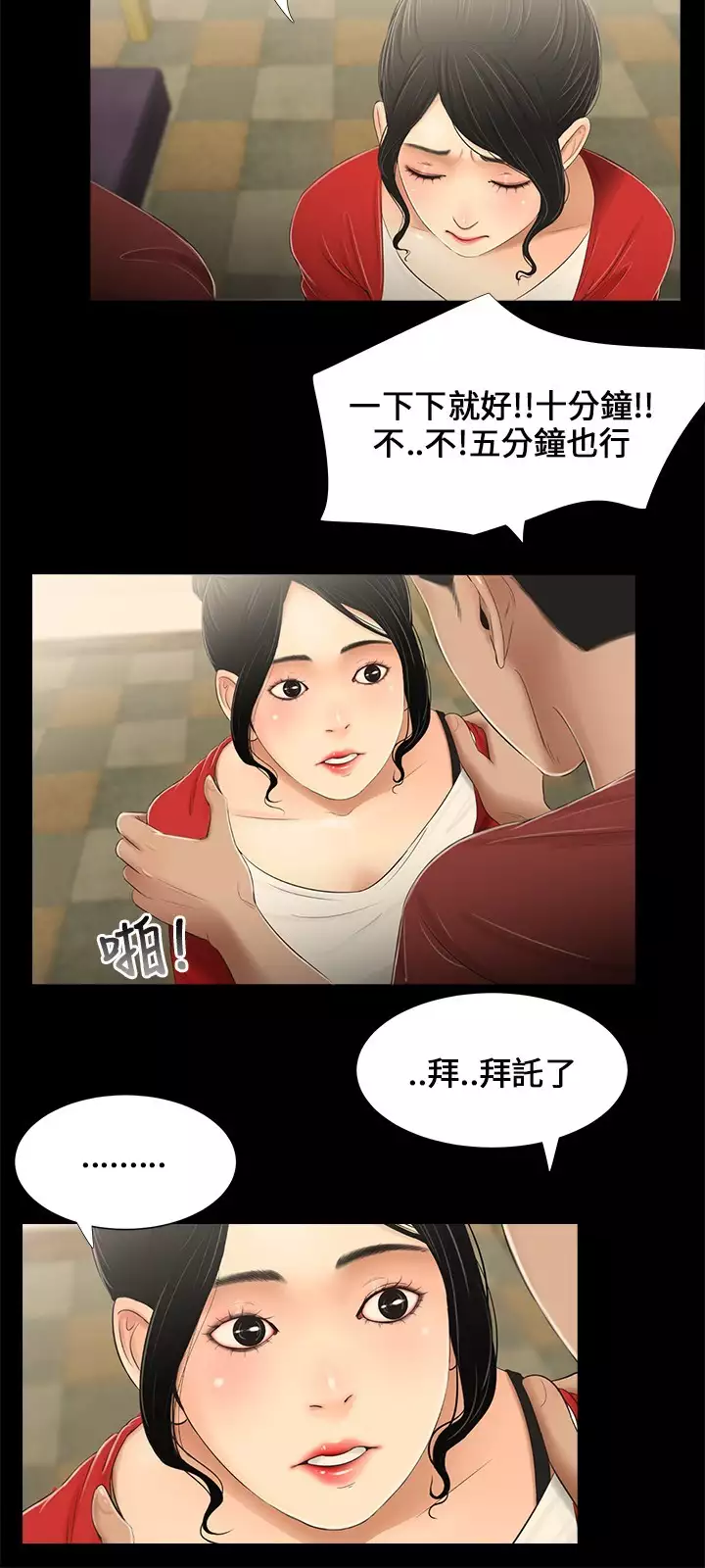 Three sisters 三姐妹Ch.13~18 中文