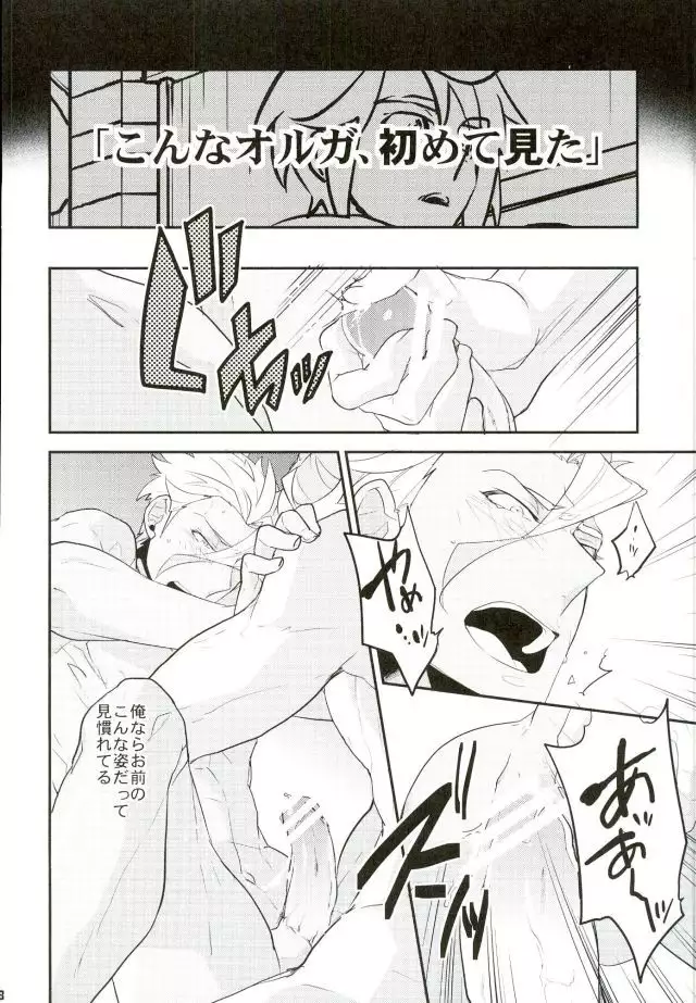 Break Hero