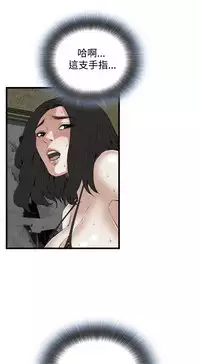 Take a Peek 偷窥 Ch.39~54 [Chinese]中文