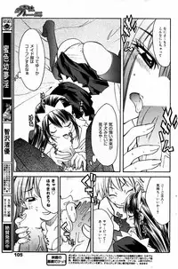 Manga Bangaichi 2007-07