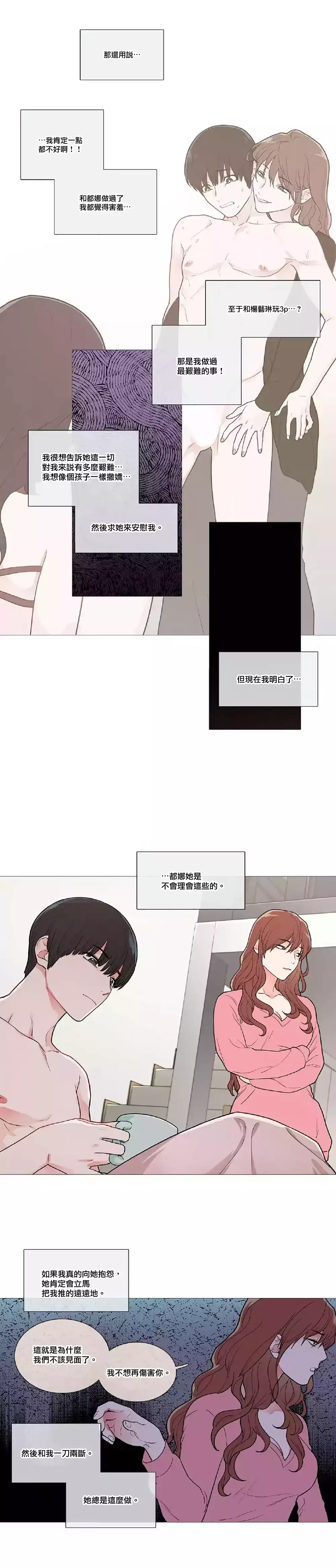 Sadistic Beauty | 虐美人 Ch.1-45