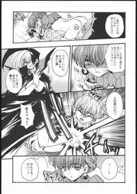 (C69) [Uguisuya (Uguisu Kagura)] Broken Edge (Princess Crown)