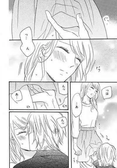 [Minami Haruko] Osananajimi wa Yokozuna-sama! 1-13