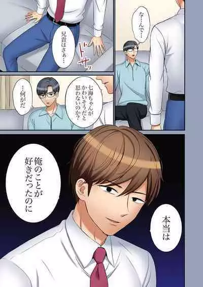 "Ato 3-kai wa Ikeru yo ne?" Otto no Kitaku Mae, Zetsurin Gitei ni Nando mo Hametaosareru Tsuma 33