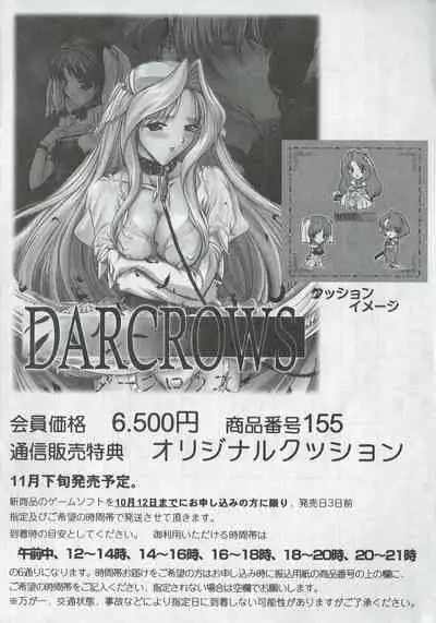 Arisu no Denchi Bakudan Vol. 07