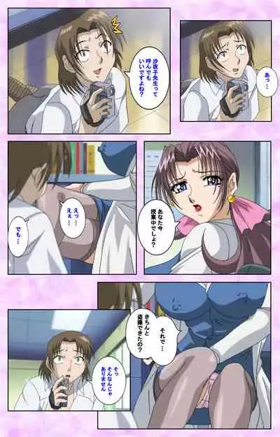 [Azuki Kurenai] [Full Color seijin ban] Midara no Houteishiki - The Equation of the Immoral Kanzenban