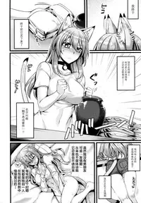 [Konshin] Ayashii Tsuuhan Seikatsu (COMIC Unreal 2016-02 Vol. 59) [Chinese] [无毒 X 無邪気漢化組]