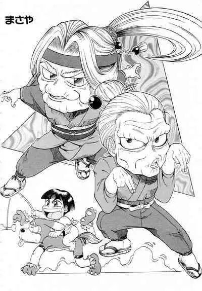 Gouketsuji Ichizoku 2: Chotto dake Saikyou Densetsu Anthology Comic