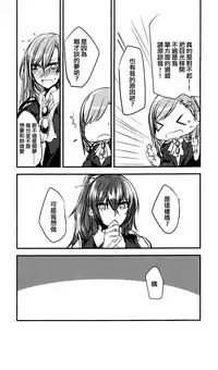 [Hatakewotagayasudake (Mikanuji)] Koi wa Zenkei Shisei (Kantai Collection -KanColle-) [Chinese] [EZR個人漢化]