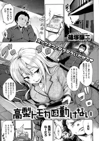 COMIC Shitsurakuten 2015-01