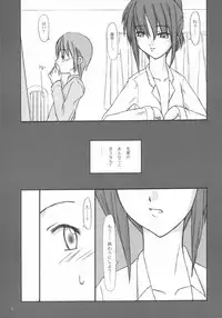 [Sasadzuka (Riuichi)] Step Three