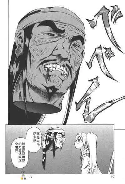 Mahou no Moerist Lyrical Ririnka