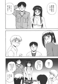 [Satou Chagashi] Positive Lesson