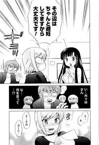 [Kotono Wakako] Classmate wa Ore no Yome! Vol.1