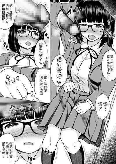 Manga Buin no Shinjin Kyonyuu Jimi Megane to Nyuubu Shonichi ni Tanetsuke Sex Shita Hanashi