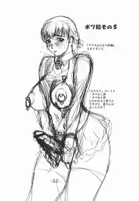 (C66) [Evil aratame Baroque Store (Miyabi Tsuzuru)] Anne no Nikki (Shadow Hearts)