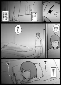 [kazum] Kaa-san ga Tou-san to Machigaete Ore to Sex Shichatta