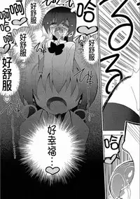 (C89) [7 Colored LED (Nekonso)] Futanari Umi-chan 3 (Love Live!) [Chinese] [沒有漢化]