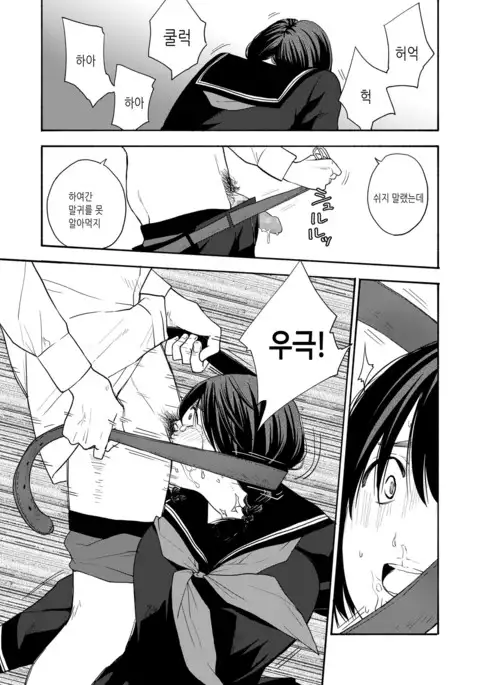 Naraku no Yosuga | 나락의 인연