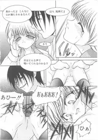 [Anthology] Child Panic