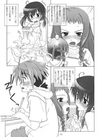 (C74) [BLUE WAVE (Tamahiyo)] Dear My Little Witches 2nd (Mahou Sensei Negima!)