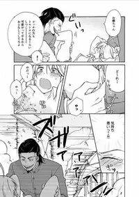 [Takao Yori] Nyotaika Yankee Gakuen ☆ Ore no Hajimete, Nerawaretemasu. 7