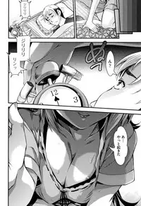 [Fujikawa Satoshi] Otome Ochi