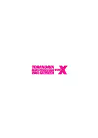 (C84) [Toranoana (INAZUMA, Fuetakishi)] TORANOANA Girls Collection 2013 SUMMER TYPE-X