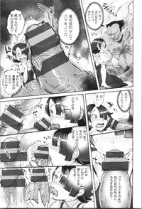 [Namboku] Onnanoko wa Venus - All of the woman is Venus