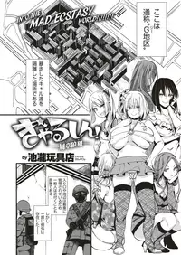 COMIC X-EROS #71 [Digital]