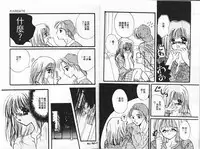 [Shimao Kazu] Kanjite Koi no Dorei [Chinese]