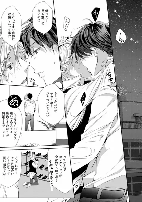 Koi o Hakaseru Saikou no Jyouken