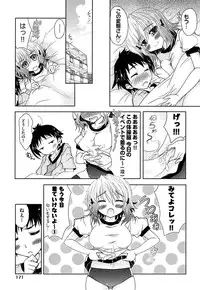 [Kagura Takeshi] Shimapan wa Seigi!