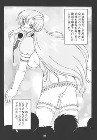 (C64) [HEAVEN'S UNIT (Kouno Kei)] Daten No Hanazono 5 (Kidou Senshi Gundam SEED)